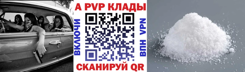 закладка  Олёкминск  Alfa_PVP СК 