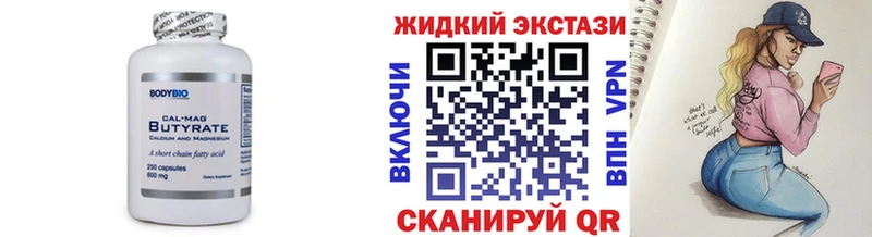 Бутират 99%  Олёкминск 