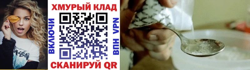 наркошоп Олёкминск ГЕРОИН VHQ