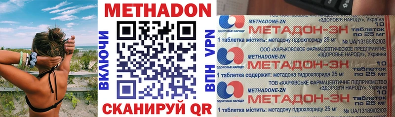 МЕТАДОН VHQ Олёкминск
